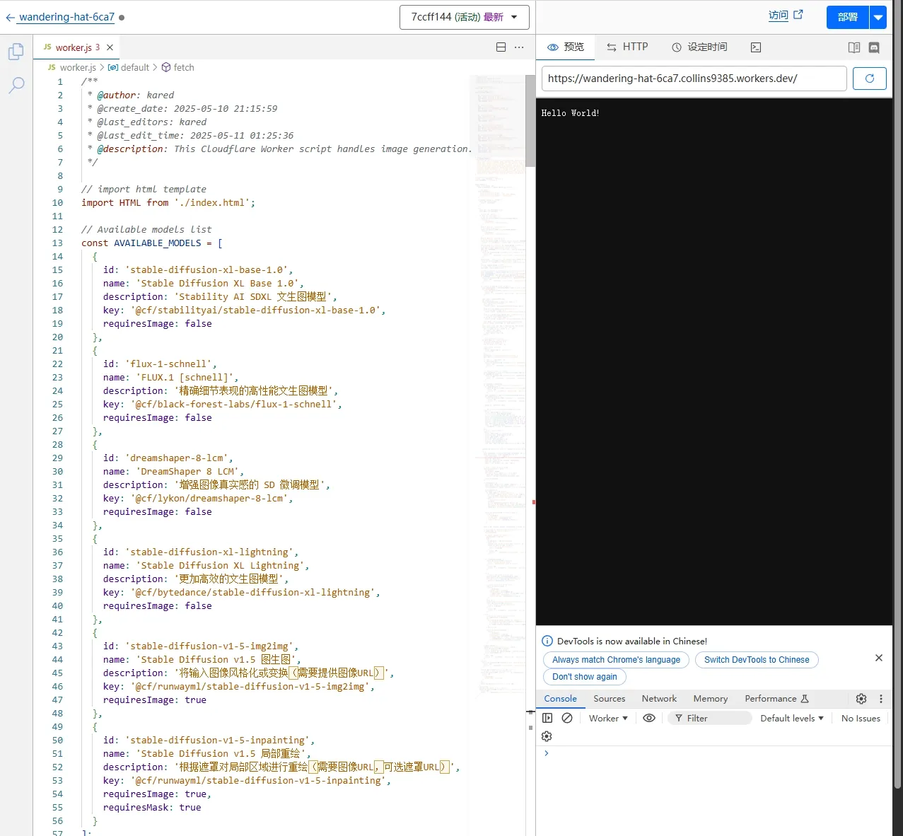 将复制的代码粘贴到Cloudflare Worker编辑器中的截图