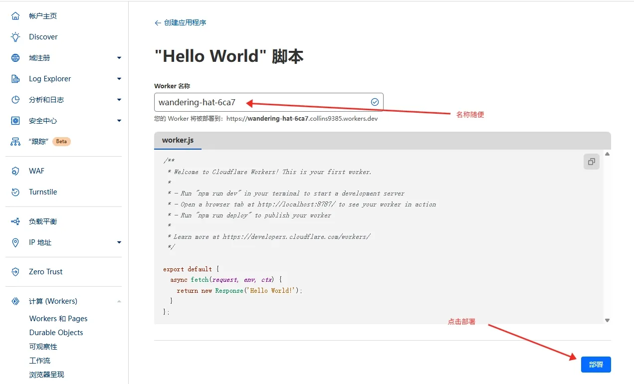 Cloudflare Worker创建后的编辑界面预览
