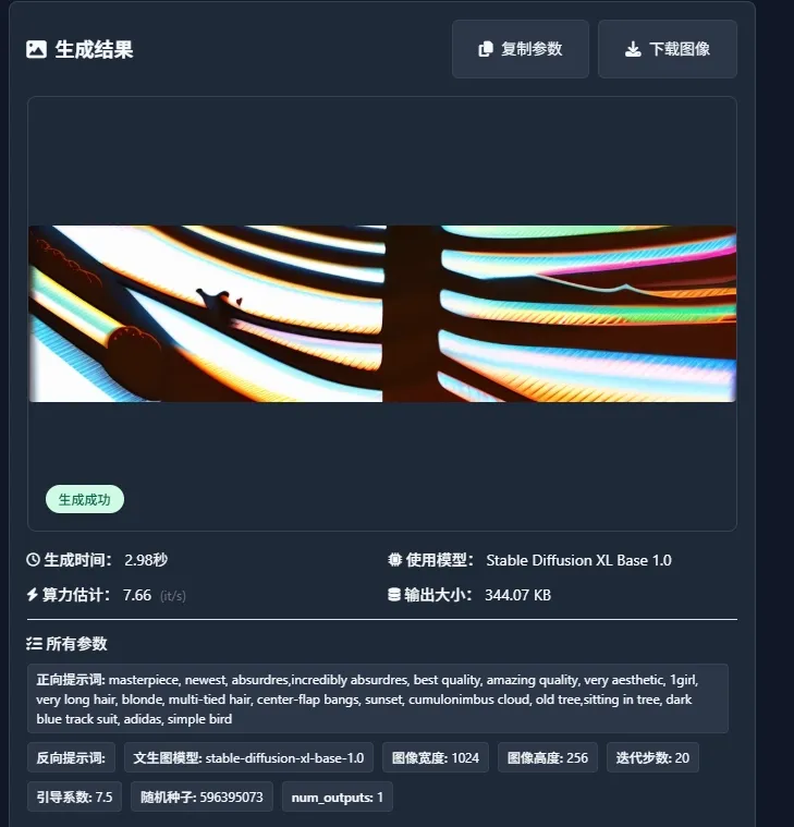 使用该服务生成的不同风格的AI绘画作品展示